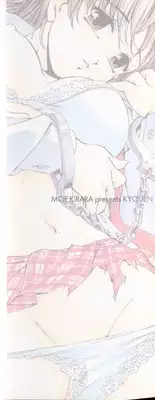 [Kirara Moe] Kyouen