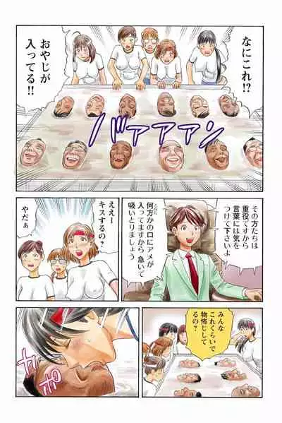 [秋口幸迅] ドキッ!OLセクハラ運動会 3巻