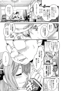 [Ikuya Daikokudou] Seitenkan Shite Jibunjishin to H shitai!