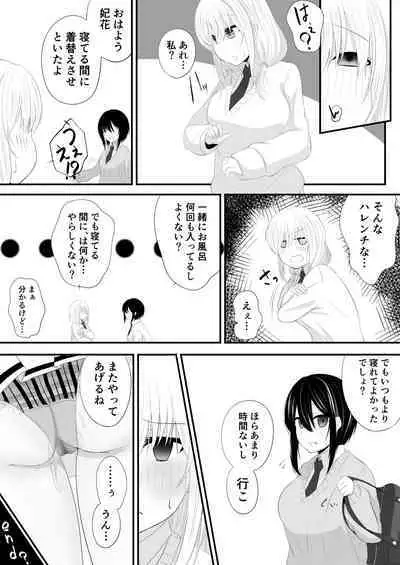 百合漫画