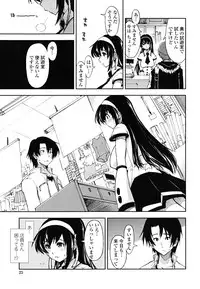 [Kamino Ryu-ya] Chomechome Mamire - XXXX Covering