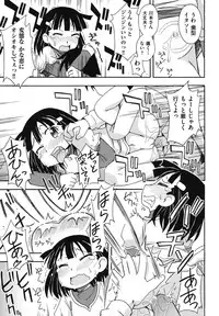 [Miyahara Mimikaki] Kodomamonko PeroPero [Digital]