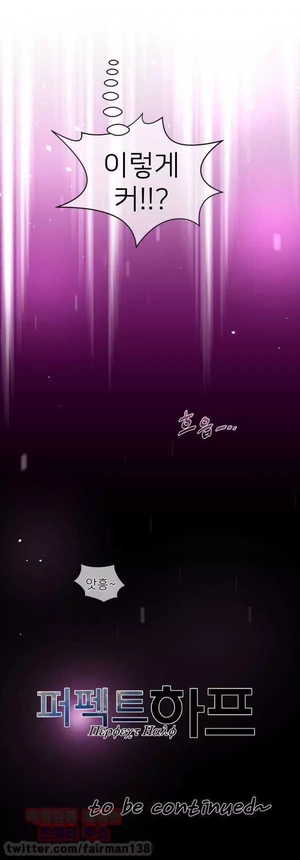 Perfect Half Ch.1-43