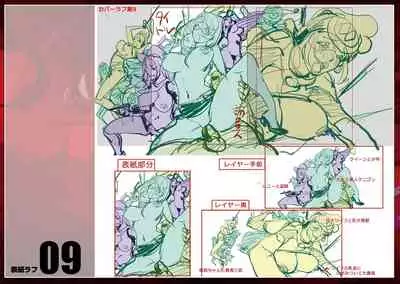 [Kon-Kit] Suki o Misetara Hamerarete [Digital]