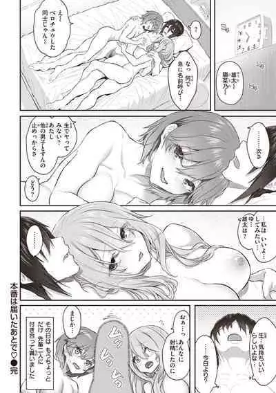 Anata no Senzoku Soap-jou