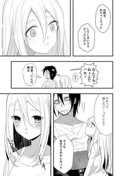 [Vanilla and Honey (Sonoda Sae)] Unknown Instinct (Satsuriku no Tenshi) [Digital]