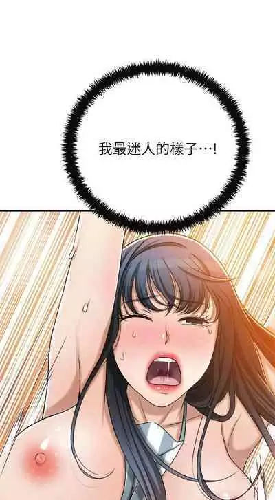 抑欲人妻41-50（完结）