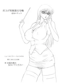 Launching Rice Cooker No. 5 Additional Rocket