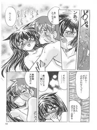 (C56) [First Class (Kazuna Kei)] Persona (Pretty Sammy)