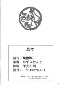 (C87) [Shouchuu MAC (Hozumi Kenji)] Netorare Darkness (To LOVE-Ru)