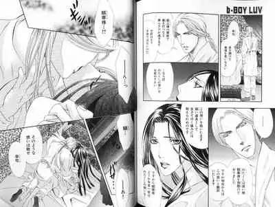 B-BOY LUV 18 下克上特集