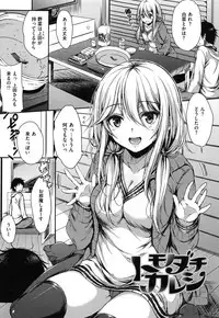 [Nanamiya Tsugumi] I My Mask