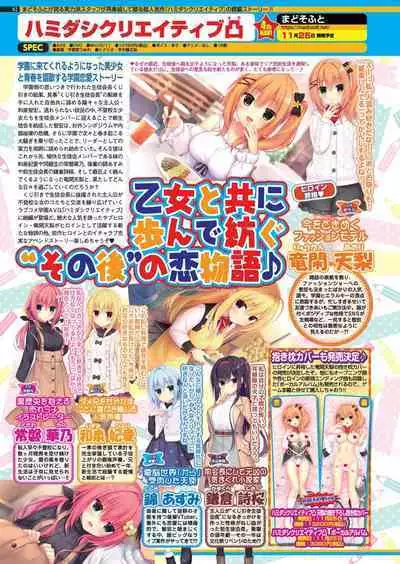 BugBug 2022-11 DLsite Limited Edition