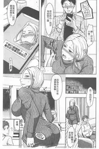 TSUMA ha OTTO no shiranu mani