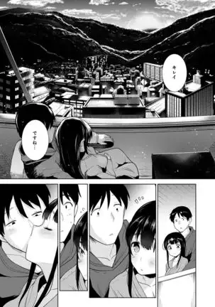 Erohon o Sutetara Konoko ga Tsurechatta!? Ch. 1-24