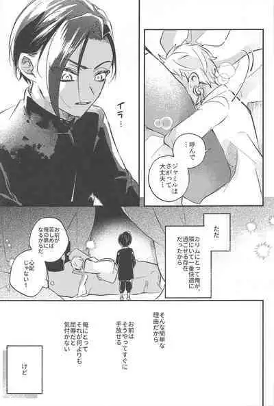 kantandakaramuzukashii