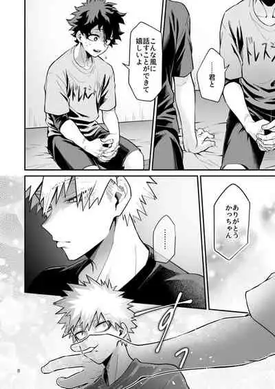 [NIRO (Sii)] ZANKA (Boku no Hero Academia) [Digital]