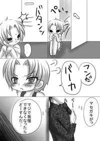 [Spring Roll] Mouotonadamon-tsu