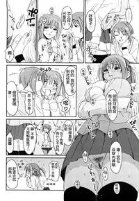 [Ryoh-zoh] Love to Like Ch. 1-2 [Chinese]