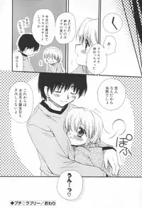 [Sakura Mitono] Shounen Shoujo Renaigaku