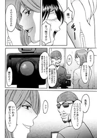 [Hoshino Ryuichi] Chijoku Byoutou -Hakui no Datenshi- [Digital]