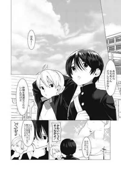 Hentai Shounen Kyoukasho - HENTAI BOYS SCHOOLBOOK