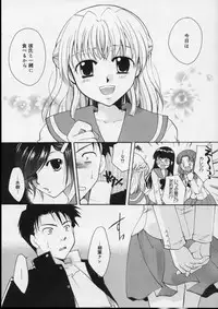 [Itou Ei] Love!! Koi no Tsubasa o Sagashite