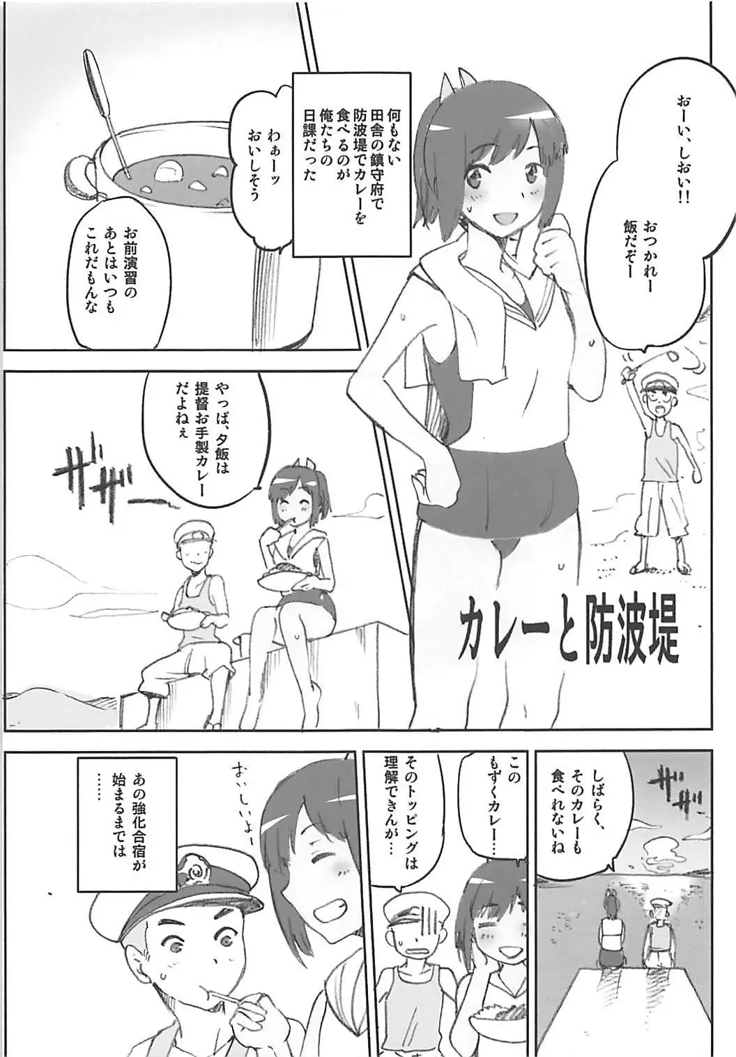 KanColle Omake Bon Matome