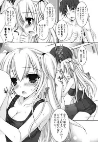 [Ueda Rieko] Pure Koi