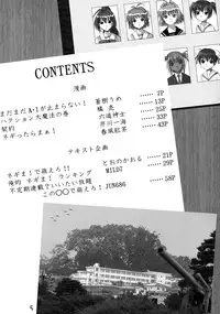 [GEBOKUDOU, Rikudoukan] Onegima! (Mahou Sensei Negima)