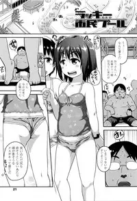 [Chiguchi Miri] Shogo Beat