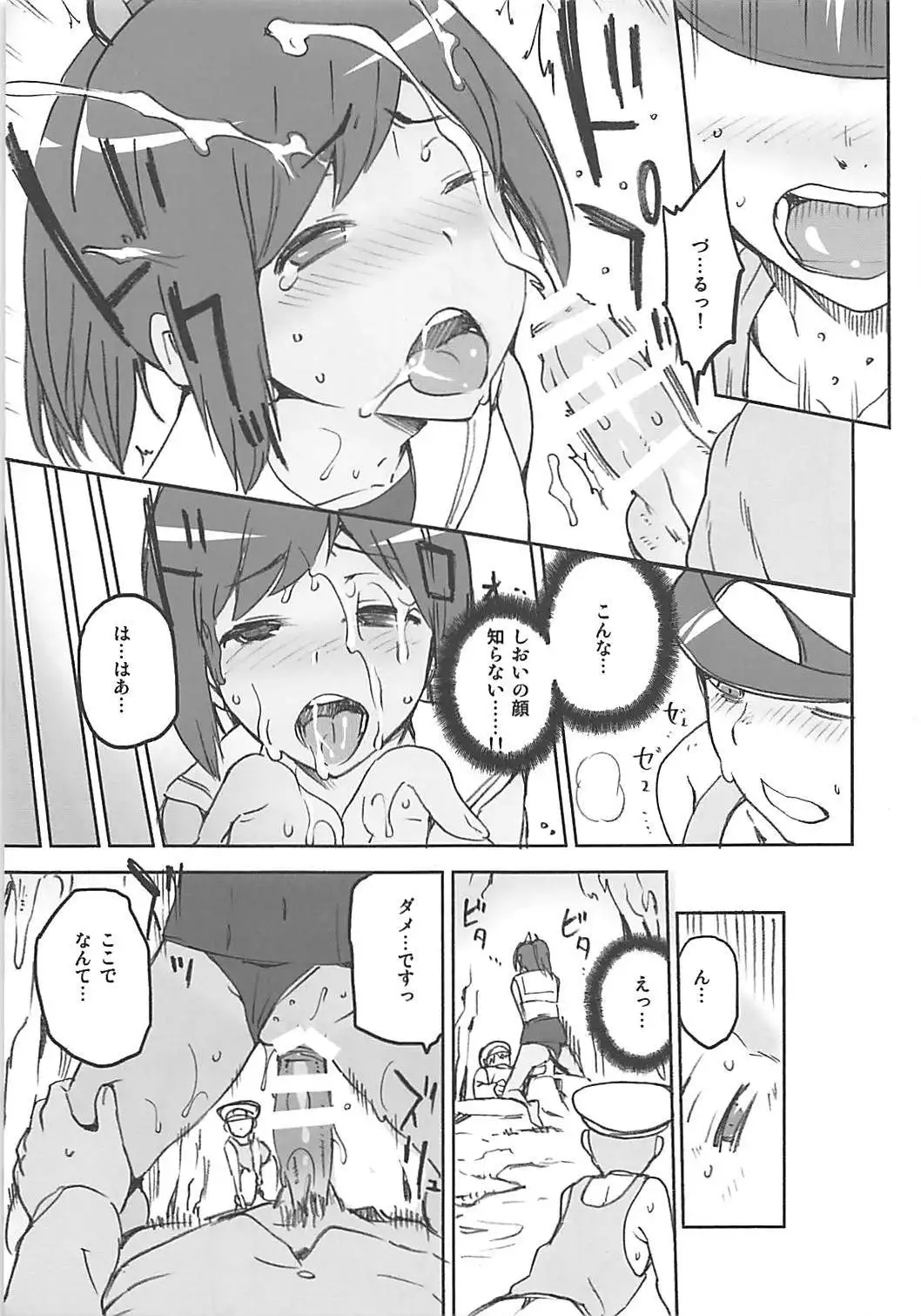 KanColle Omake Bon Matome