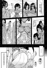 [San Se Fang (Heiqing Langjun)] Hyakkasou <<Gejo Botan no Yuuutsu>> | 百華莊《婢女牡丹小姐的憂鬱》 [Chinese] [Digital]