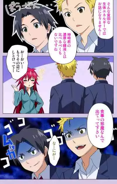 O nedari renzoku ~tsu! Boku no kanojo wa bakyūmu musume! Complete ban