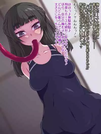 夢(？)の中なら何でもOKサキュバスお姉さんを膨らませたり膨らまされたり