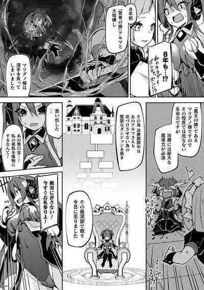 Kenka no Shuketsu ha Ero Trap de Ch. 1