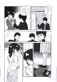 [Kazusa Shima] Mada Dame... Mo Sukoshi