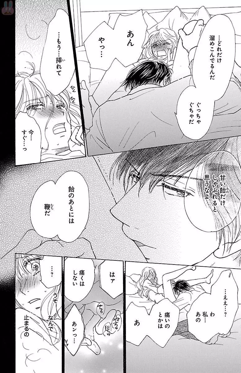 kuro joushi no ame to muchi