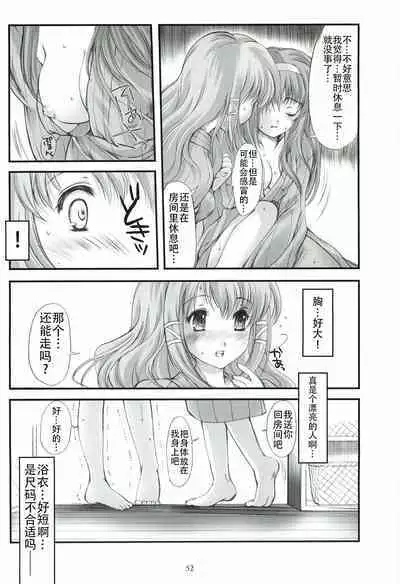 Shiori Gaiden - Ii Tabi Yume Kibun Soushuuhen