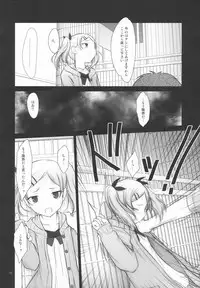 (C90) [Pazzo S.P. (Akikaze Shirakumo)] Petite Soeur 13 (SHIROBAKO)