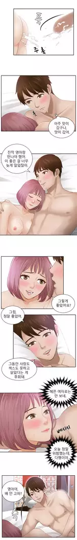 Innate Solver Ch.0-12