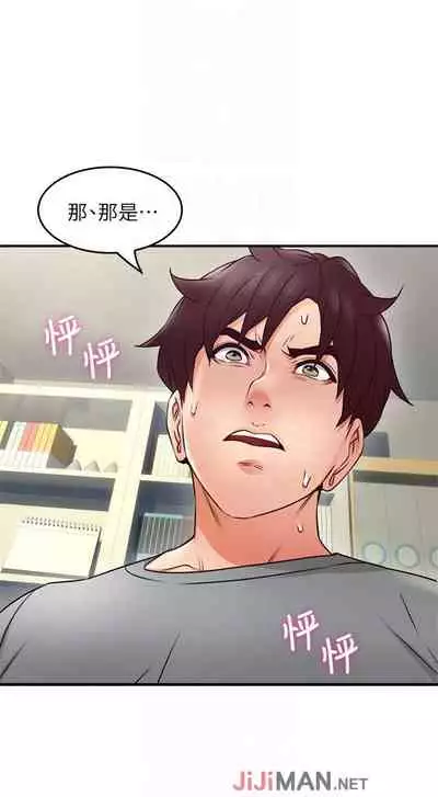 【周六更新】邻居人妻（作者：李周元 & 頸枕） 第1~44话