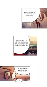 [Park Hyeongjun] Sweet Guy Ch.22-34 (Chinese)