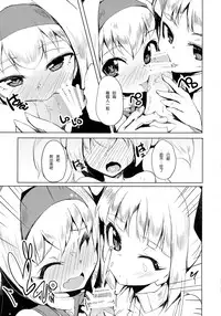 (C88) [Catcher's mitt of silver (Kaname Nagi)] Hime-shiki Shitsuke 2 (BLAZBLUE) [Chinese] [沒有漢化]