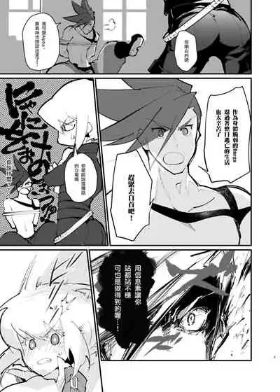 Ya...Yamero—!! Mad Burnish No Oyadama—！