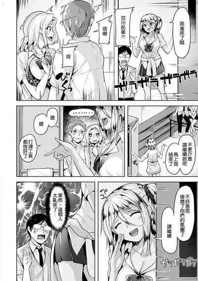 Yawahada Ecchi - Make Love With Tender Skin | 性感柔嫩的肌膚