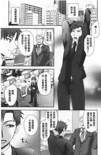 Doku Aru Hana no Amai Mitsu | 毒淫花的甘甜蜜