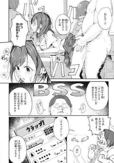 [Orihika] Man-Chu-AnAn Immoral Feast [Digital]