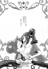 (Puniket 7) [Teufelwald (sin)] a Distance 2 After Days (Ojamajo Doremi)