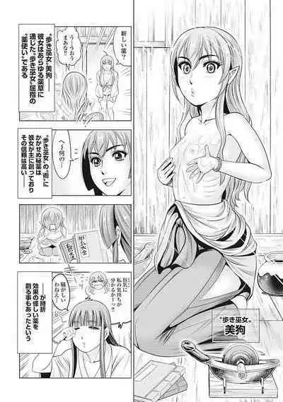 Kawanakajima Rei-sen